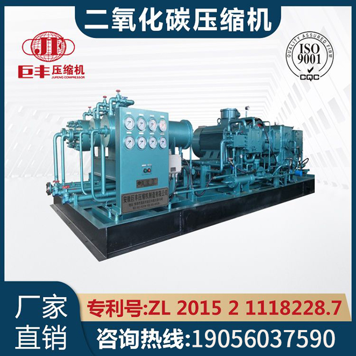 二氧化碳壓縮機